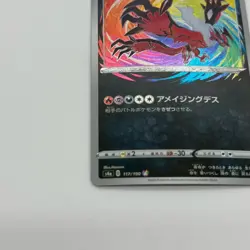 Pokemon Cards Yveltal 117/190 S4a: Shiny Star V Holo (Japanese) - Image 2