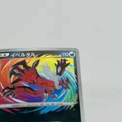 Pokemon Cards Yveltal 117/190 S4a: Shiny Star V Holo (Japanese) - Image 5