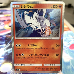 Reshiram 015/072 R Holo sm3+ Japanese Pokemon Card ~ MP - Image 1