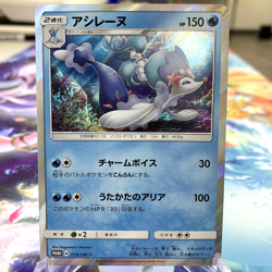 Primarina 019/SM-P Holo Promo Japanese Pokemon Card ~ MP - Image 1