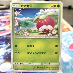 Bounsweet 006/054 sm10b Japanese Pokemon Card ~ MP - Image 1