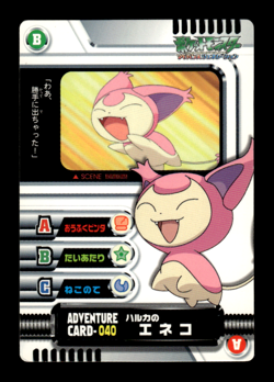 Skitty Adventure Card 040 Japanese Pokemon Card ~ MP - Image 1