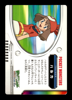 Skitty Adventure Card 040 Japanese Pokemon Card ~ MP - Image 2