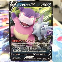 Galarian Slowbro V 059/127 sD Japanese Pokemon Card ~ MP - Image 1