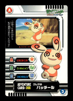 Spinda Adventure Card 066 Japanese Pokemon Card ~ MP - Image 1