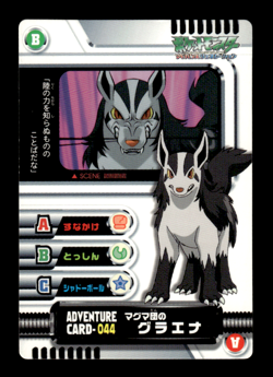 Mightyena Adventure Card 044 Japanese Pokemon Card ~ MP - Image 1