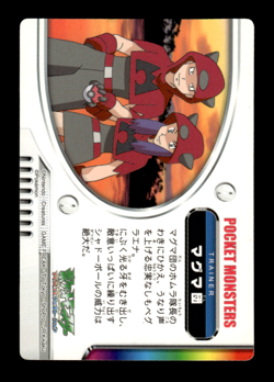 Mightyena Adventure Card 044 Japanese Pokemon Card ~ MP - Image 2