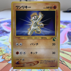Machop 066 Chikorita Half Deck Japanese Pokemon Card ~ MP - Image 1