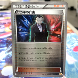 Giovanni's Scheme 121/131 Reverse Holo CP4 Japanese Pokemon Card ~ MP - Image 1
