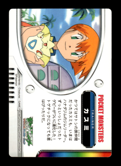Togetic Adventure Card 048 Japanese Pokemon Card ~ MP - Image 2