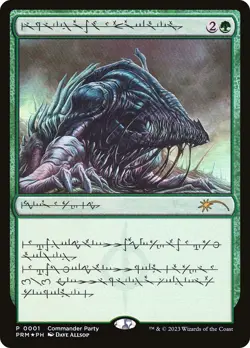 Beast Within (Commander Party Phyrexian) FOIL PROMO (PHYREXIAN) NM CARD ABUGames - Image 1