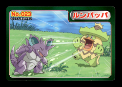 Ludicolo vs Nidoking No. 023 Advanced Generation Japanese Pokemon Card ~ MP - Image 1