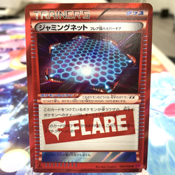 Jamming Net 082/088 R Holo 1st Edition XY4 Japanese Pokemon Card ~ MP - Image 1