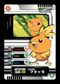 Torchic Adventure Card 039 Japanese Pokemon Card ~ MP - Image 1