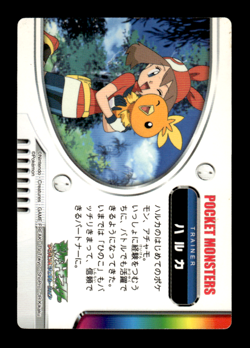 Torchic Adventure Card 039 Japanese Pokemon Card ~ MP - Image 2