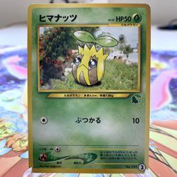 Sunkern 191 Chikorita Half Deck Japanese Pokemon Card ~ MP - Image 1