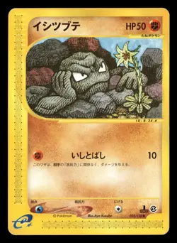 Geodude - 022/128 - 1st Edition - Expedition - Japanese - Pokemon Card - LP - Image 1