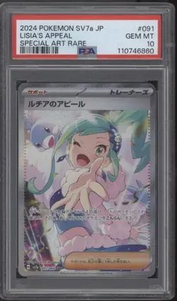 Lisia's Appeal Pokemon Paradise Dragona Special Art Rare Japanese #091 PSA 10 - Image 1