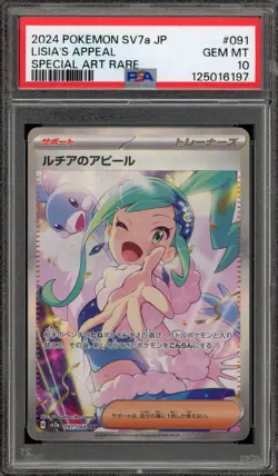Pokemon Lisia's Appeal Paradise Dragona Japanese Special Art Rare #091 PSA 10 - Image 1
