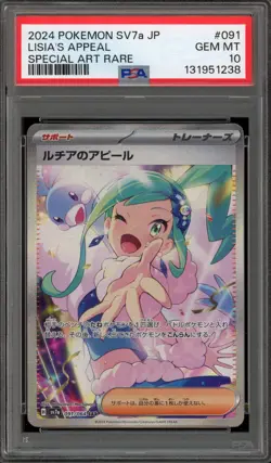 Pokemon Lisia's Appeal Paradise Dragona Japanese Special Art Rare #091 PSA 10 - Image 1