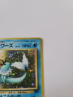 Pokemon Vaporeon Holo Rare Japanese Jungle No.134 LP - Image 3