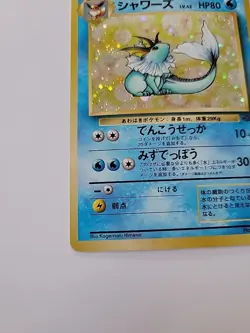 Pokemon Vaporeon Holo Rare Japanese Jungle No.134 LP - Image 4