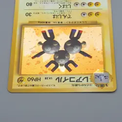 Pokemon Card Magneton Lv.28 No.082 Old Back Nintendo NM-EX Japanese q687 - Image 3