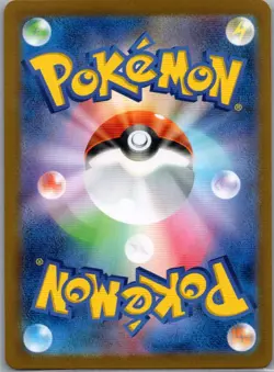 Dondozo ex 078/063 Japanese SV9a: Heat Wave Arena - Pokemon Card - NM - Image 2