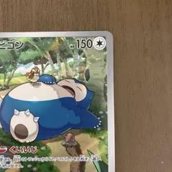 Pokemon Card Snorlax AR sv2a 181/165 Pokemon 151 Japanese NM/Mint - Image 3