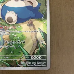 Pokemon Card Snorlax AR sv2a 181/165 Pokemon 151 Japanese NM/Mint - Image 5