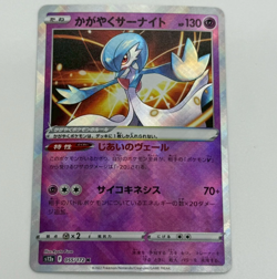 Pokemon Cards Radiant Gardevoir 055/172 S12a: Vstar Universe Holo (Japanese) - Image 1