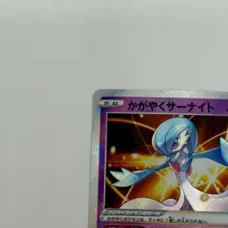 Pokemon Cards Radiant Gardevoir 055/172 S12a: Vstar Universe Holo (Japanese) - Image 2