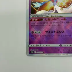 Pokemon Cards Radiant Gardevoir 055/172 S12a: Vstar Universe Holo (Japanese) - Image 4