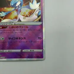 Pokemon Cards Radiant Gardevoir 055/172 S12a: Vstar Universe Holo (Japanese) - Image 5