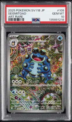 2025 POKEMON JPN SV11B-BLACK BOLT ART RARE #109 SEISMITOAD PSA 10 - Image 1
