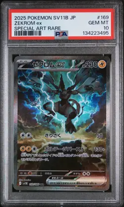 2025 POKEMON JPN SV11B-BLACK BOLT SPECIAL ART RARE #169 ZEKROM EX PSA 10 - Image 1