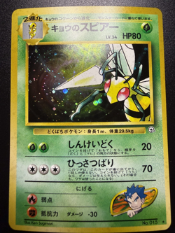 Koga's Beedrill No.015 | Gym Challenge Holo | Japanese Pokemon Card TCG | LP - Image 1