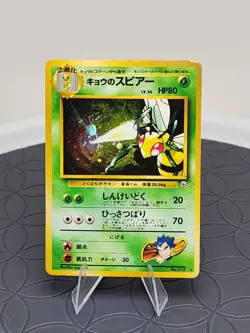 Pokemon TCG Koga's Beedrill No.015 Gym Challenge Holo Rare Japanese - Image 1