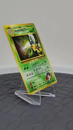 Pokemon TCG Koga's Beedrill No.015 Gym Challenge Holo Rare Japanese - Image 2