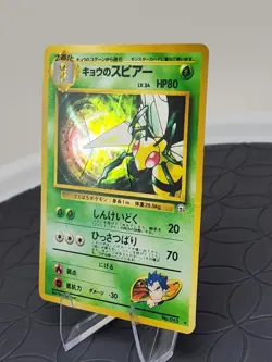 Pokemon TCG Koga's Beedrill No.015 Gym Challenge Holo Rare Japanese - Image 3