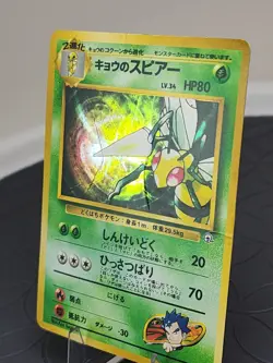 Pokemon TCG Koga's Beedrill No.015 Gym Challenge Holo Rare Japanese - Image 4