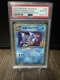 PSA 10 Dark Gyarados 005/025 S8a-P 25th Anniversary Pokemon Card Japanese #741 - Image 1