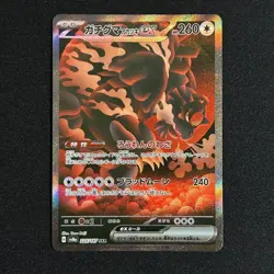 Pokemon Card Bloodmoon Ursaluna ex SAR 225/187 SV8a Terastal Fest ex Japanese - Image 1