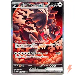 Bloodmoon Ursaluna ex SAR 225/187 SV8a Terastal Fest ex - Pokemon Card Japanese - Image 1