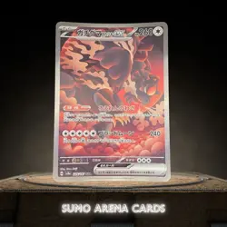 Bloodmoon Ursaluna ex SAR 225/187 SV8a Terastal Fest ex - Pokemon Card Japanese - Image 1