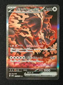 Bloodmoon Ursaluna ex SAR 225/187 SV8a Terastal Fest ex - Pokemon Card Japanese - Image 1