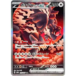 Bloodmoon Ursaluna ex SAR 225/187 SV8a Terastal Fest ex - Pokemon Card Japanese - Image 1