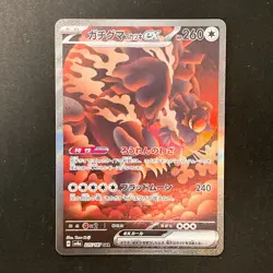 Bloodmoon Ursaluna ex SAR 225/187 Terastal Fest ex SV8a Pokemon Card NM #10345 - Image 1