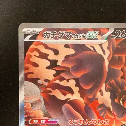 Bloodmoon Ursaluna ex SAR 225/187 Terastal Fest ex SV8a Pokemon Card NM #10345 - Image 3