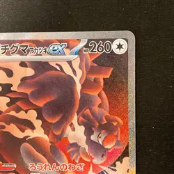 Bloodmoon Ursaluna ex SAR 225/187 Terastal Fest ex SV8a Pokemon Card NM #10345 - Image 4